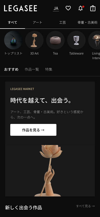 LEGASEEのマーケット画面