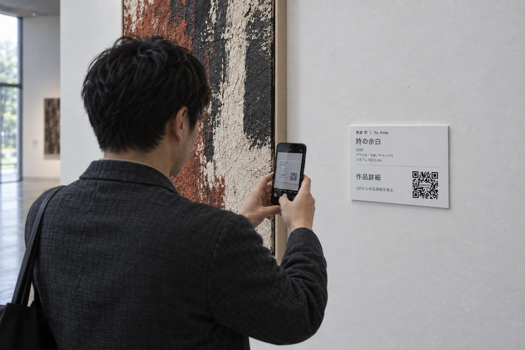 Ein Smartphone scannt den QR-Code mit LEGASEE-Logo auf dem Schild zum Gemälde „Was bleibt“