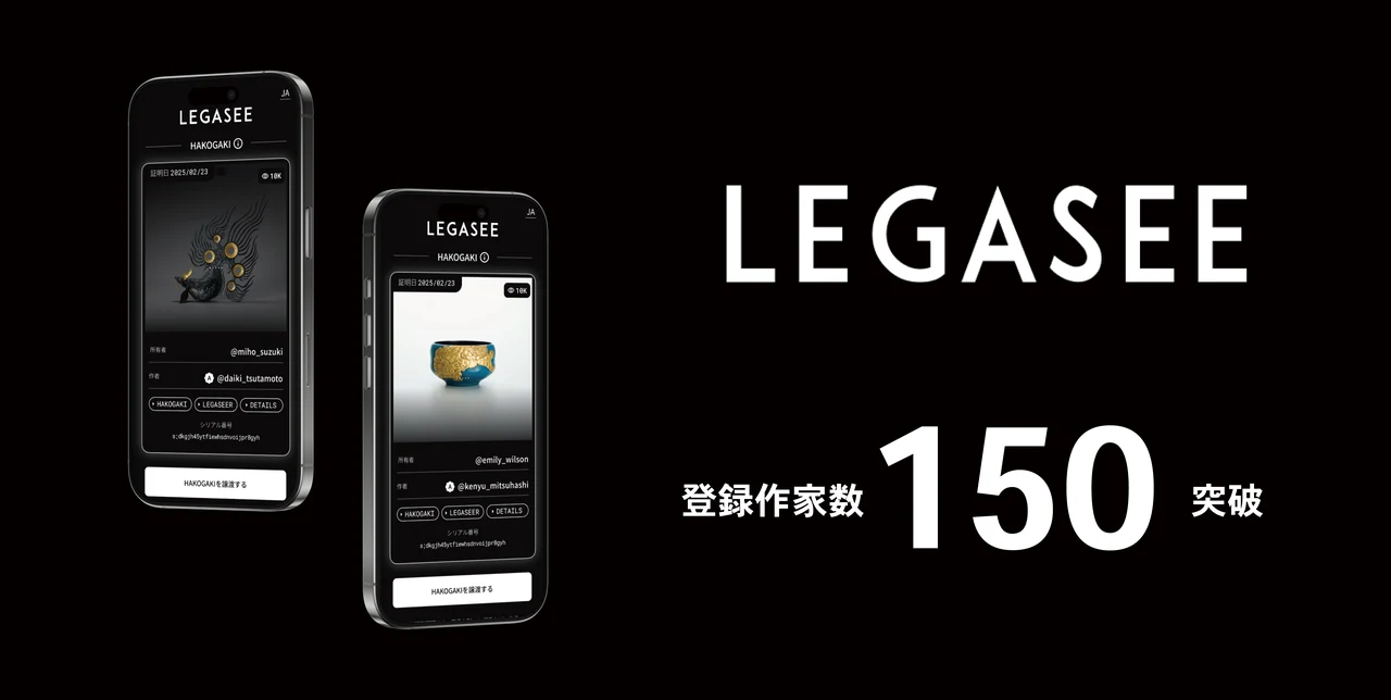 LEGASEE 정식 출시 및 등록 작가 150명 돌파 안내
