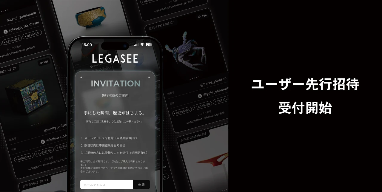 당시 LEGASEE 사용자 사전 초대 안내